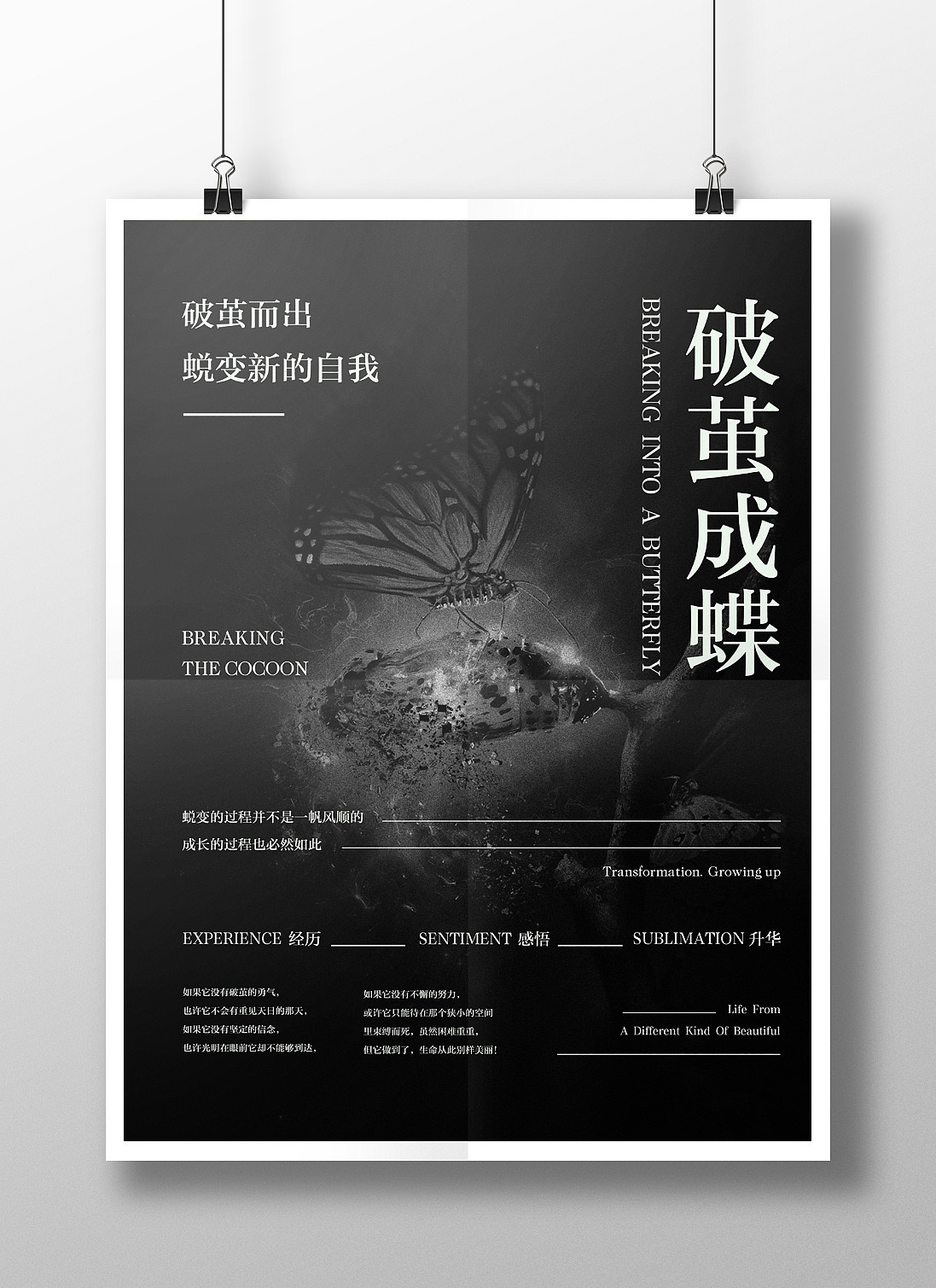 关于成长（图ZNzAzODIxOTY=） - 海报 - 站酷设计师聆静L原创素材 - 站酷ZCOOL