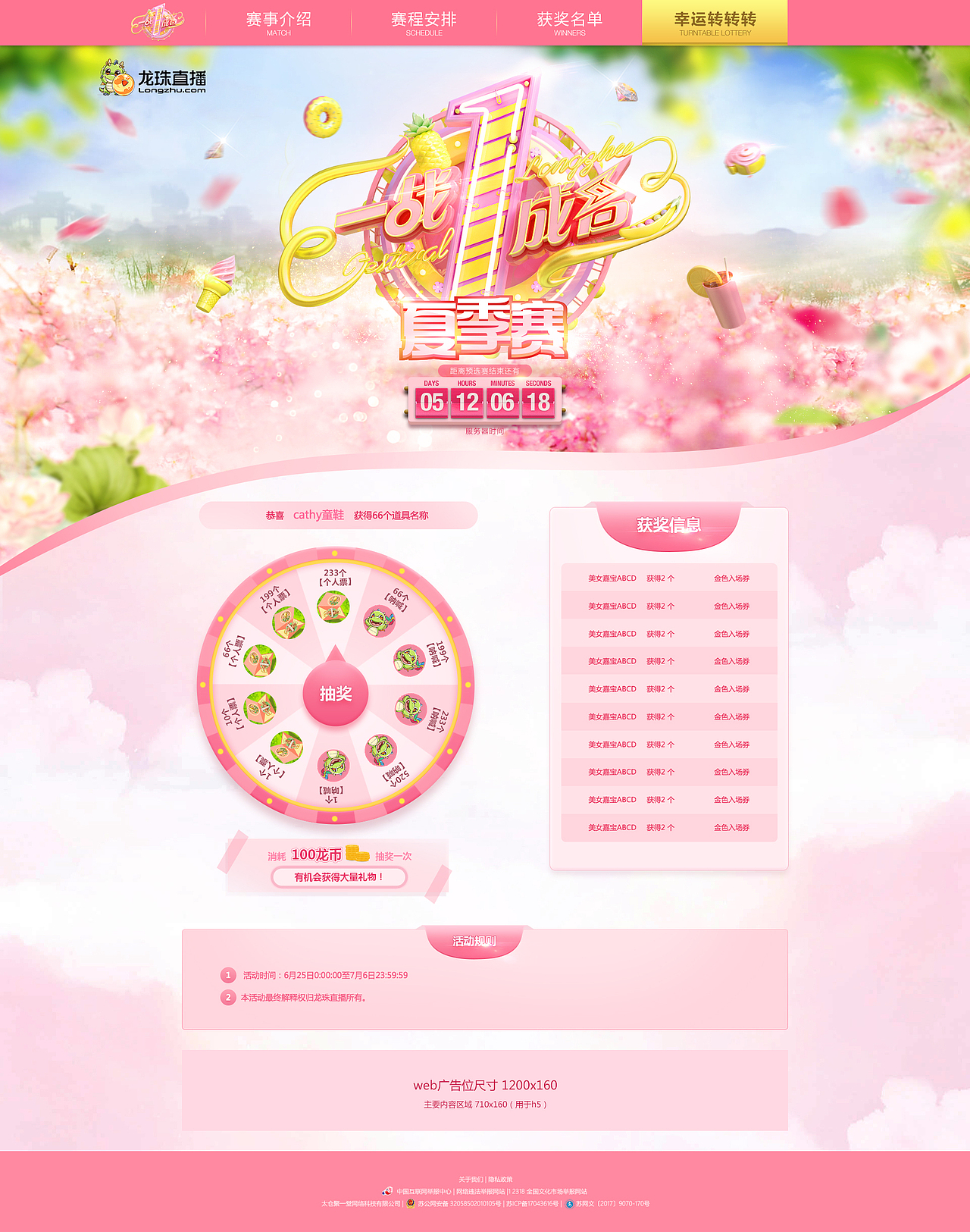 WEB活动页（图ZMTE3OTQwNDQ0） - 游戏/娱乐 - 站酷设计师IamMiraclee原创素材 - 站酷ZCOOL