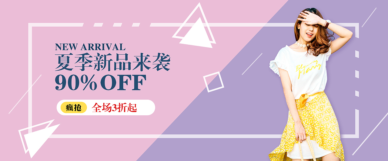 banner设计|平面|海报|天秤小洁_原创作品-站酷zcool