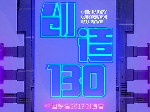 地產(chǎn)海報-練習(xí)稿（個人主頁-ZMzkwNjAwNjQ=） - 海報 - 站酷設(shè)計師可樂真難管原創(chuàng)素材 - 站酷ZCOOL