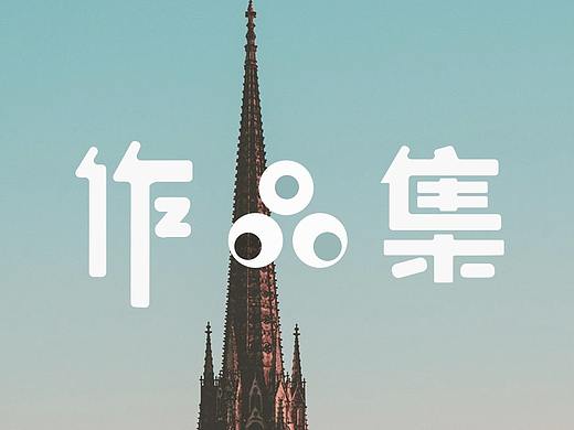 UI作品集（個(gè)人主頁-ZNDEwMjkyOTY=） - APP界面 - 站酷設(shè)計(jì)師Heidi黃原創(chuàng)素材 - 站酷ZCOOL