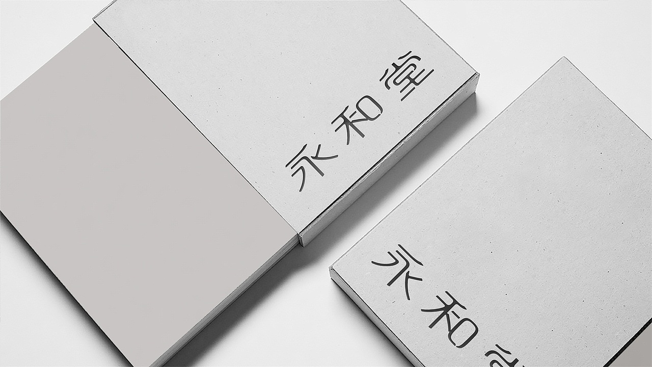 吾及品牌设计作品 丨永和堂保健品品牌设计&包装设计