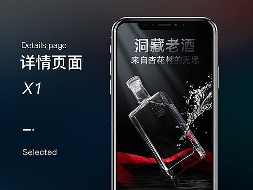 白酒详情案例 杏花村清香白酒