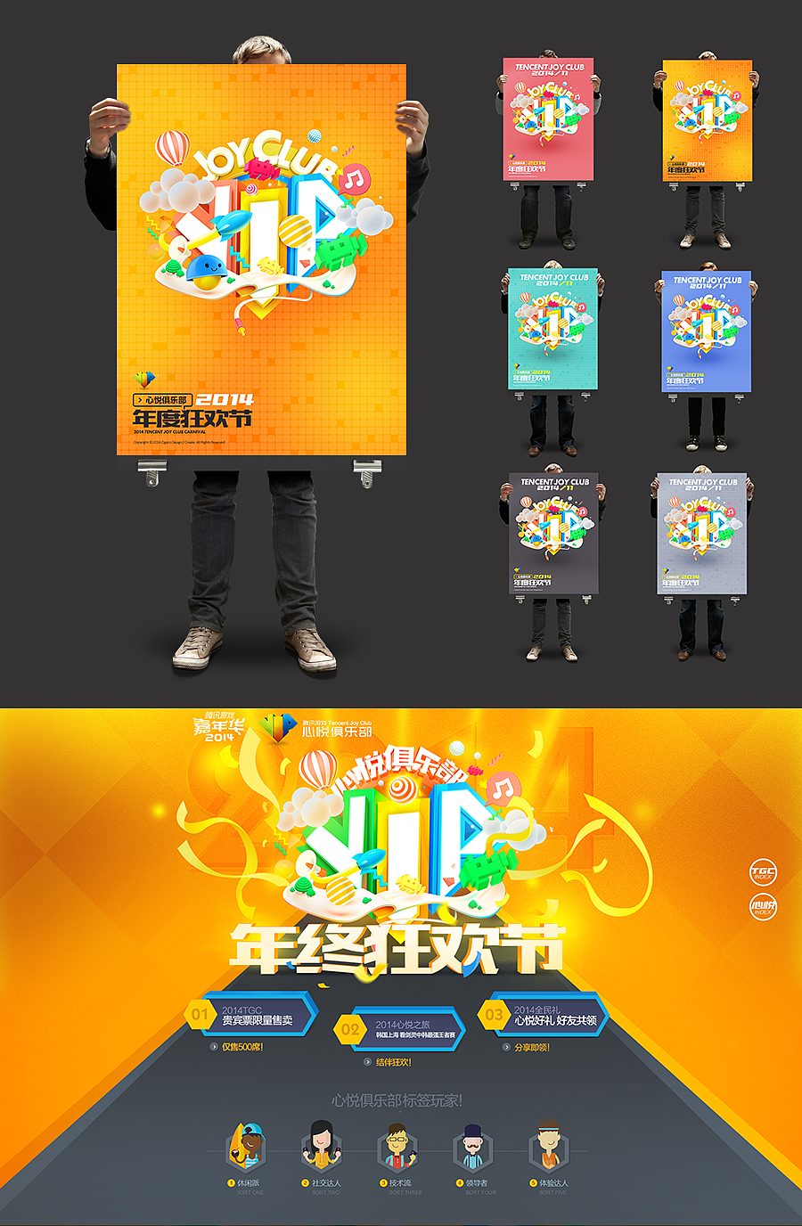 Zigaco设计作品01期（图ZMjIzMDMzOTY=） - 运营设计 - 站酷设计师sayon原创素材 - 站酷ZCOOL