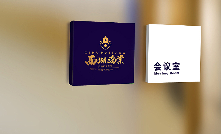 2014年品牌设计案列之《西湖海棠》等--余尤勇出品（图ZMTQ2NDQ4MDA=） - 品牌 - 站酷设计师余尤勇原创素材 - 站酷ZCOOL