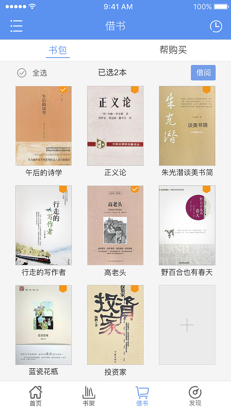 辽宁图书馆（图ZNDcxNTM2NTY=） - APP界面 - 站酷设计师飘落的纸原创素材 - 站酷ZCOOL