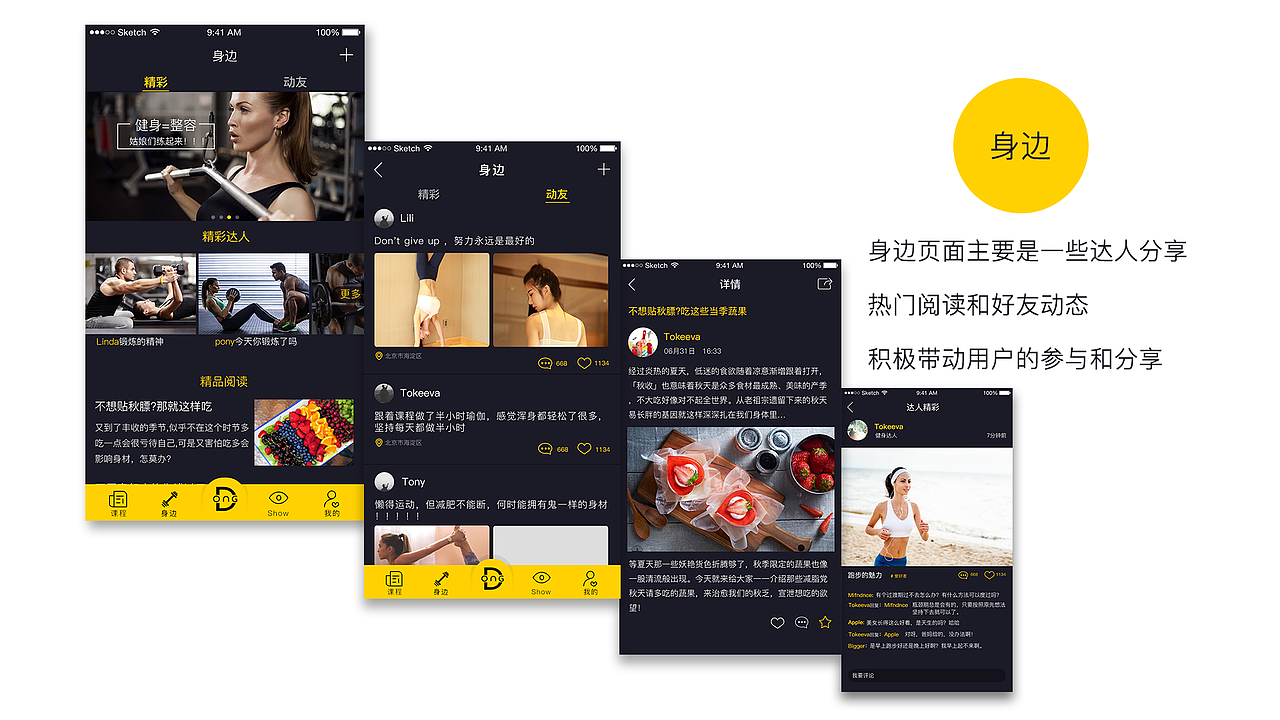 运动app（图ZNzU4NjYyNDQ=） - APP界面 - 站酷设计师酷盖BO原创素材 - 站酷ZCOOL