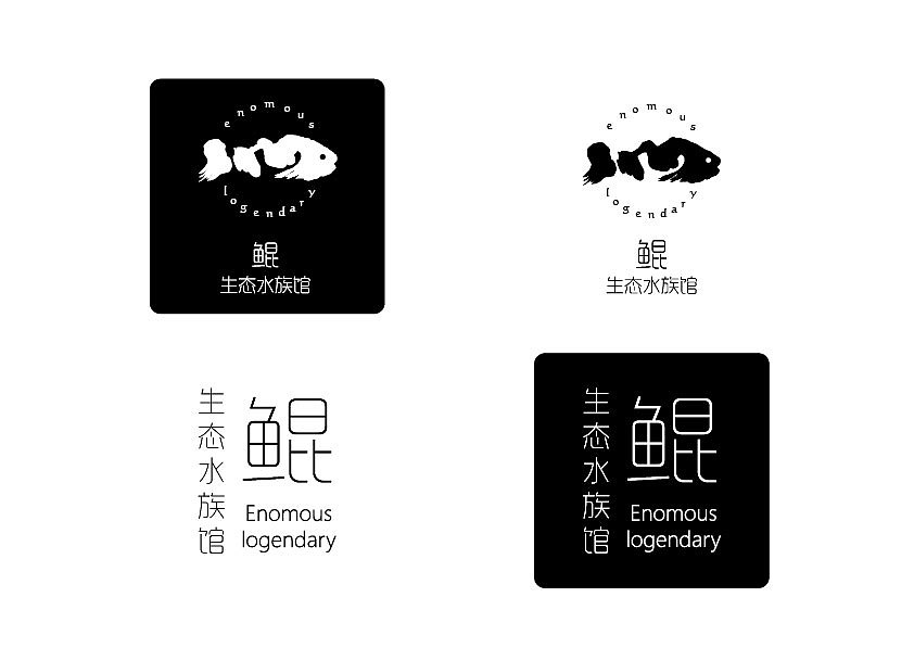 鲲 水族馆VI识别系统