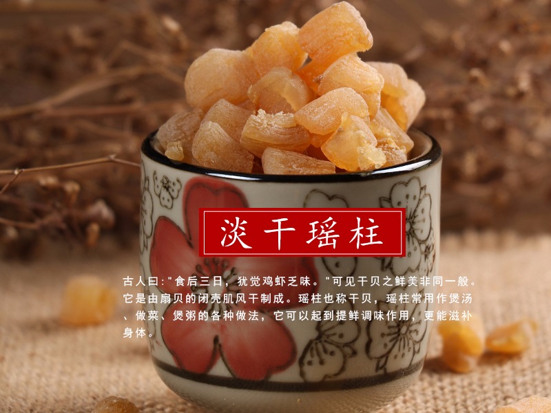 陈皮，冬虫夏草，海参