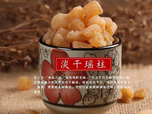 瑶柱