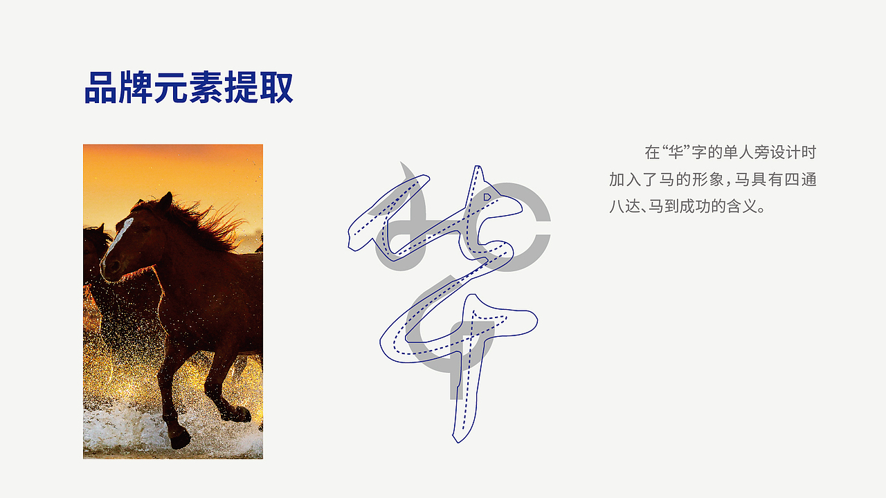 华程国旅集团品牌形象升级（图ZMTUwNTYxNjI0） - Logo - 站酷设计师黑璞设计原创素材 - 站酷ZCOOL