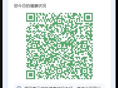 疫情期间每日健康打卡签到——移动用户端