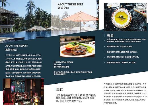三折页 度假村（个人主页-ZNDgxODYyODQ=） - 宣传物料 - 站酷设计师早清原创素材 - 站酷ZCOOL