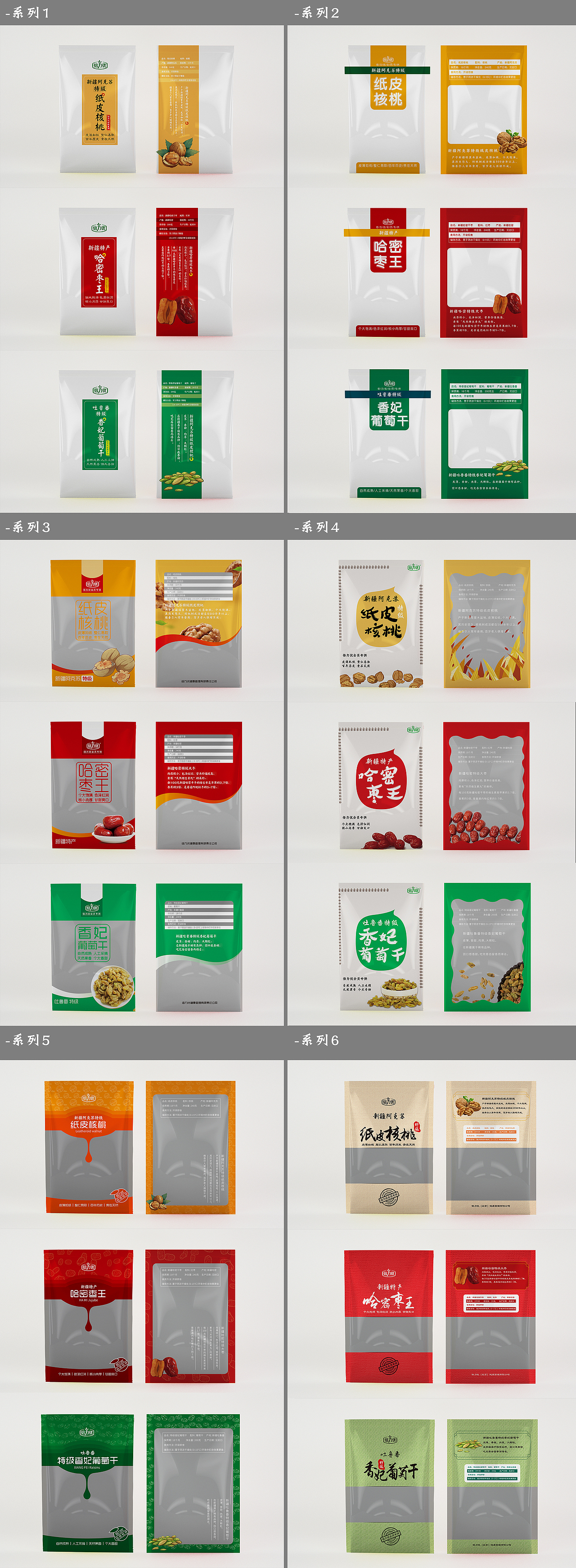 包装袋（图ZMjMwNTQyMDMy） - 其他工业/产品 - 站酷设计师LeonardoMa原创素材 - 站酷ZCOOL