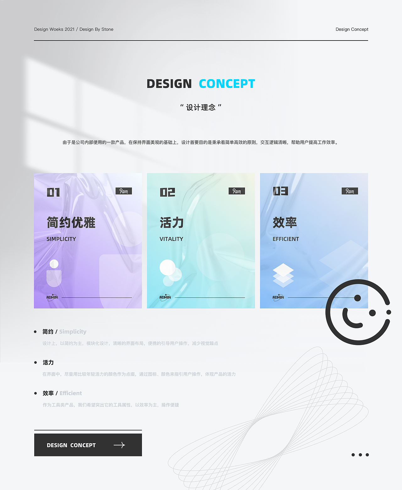 B端设计｜Admin 后台管理系统（图ZMjczNDExNTI4） - 软件界面 - 站酷设计师原来是大石原创素材 - 站酷ZCOOL
