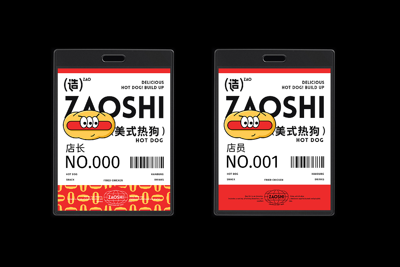 ZAOSHI造市丨美式热狗品牌视觉设计