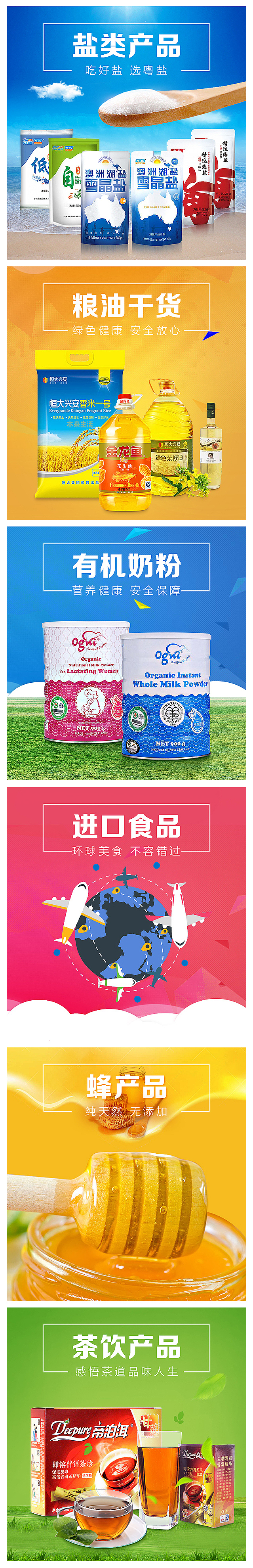 分类广告（图ZNTUzNjAwNDA=） - 电商 - 站酷设计师梦汐艺术原创素材 - 站酷ZCOOL