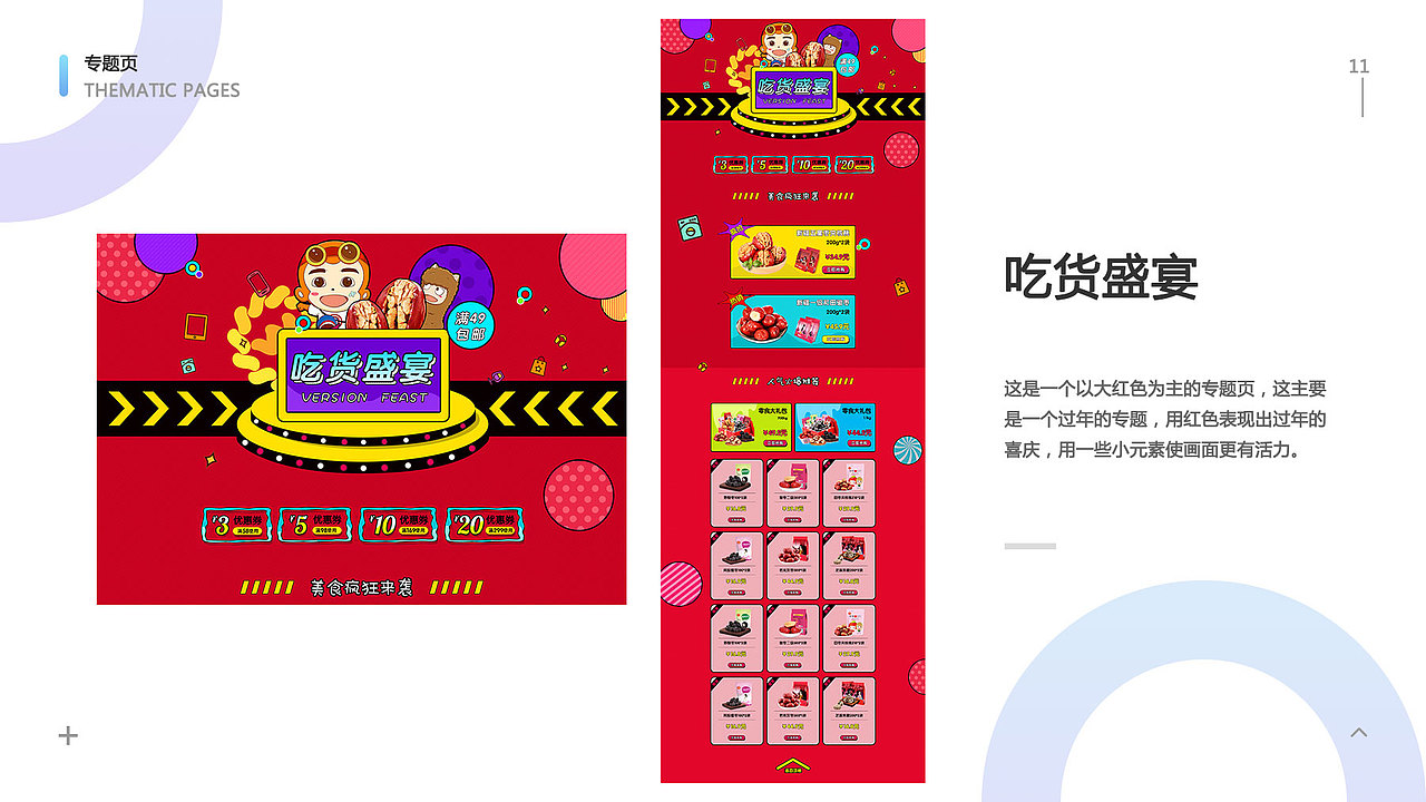 UI个人简历作品集