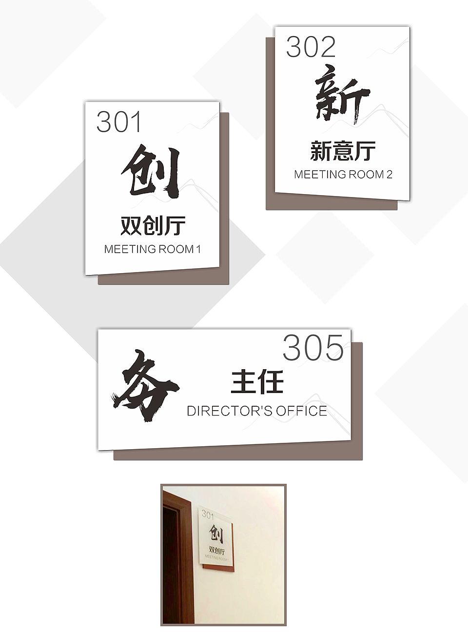 门牌（图ZMTMwNzMyODIw） - 宣传物料 - 站酷设计师琳淋玥原创素材 - 站酷ZCOOL