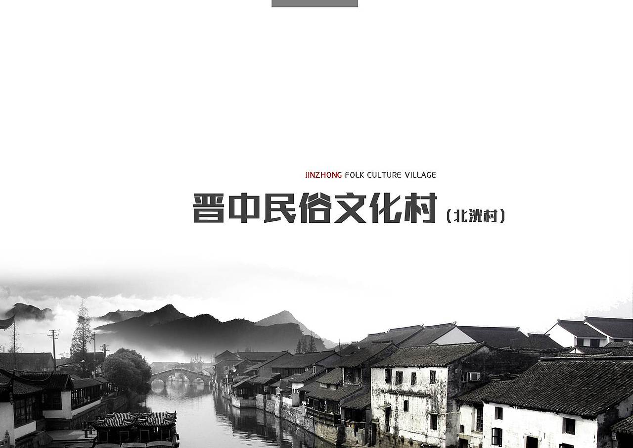 简洁创意ppt