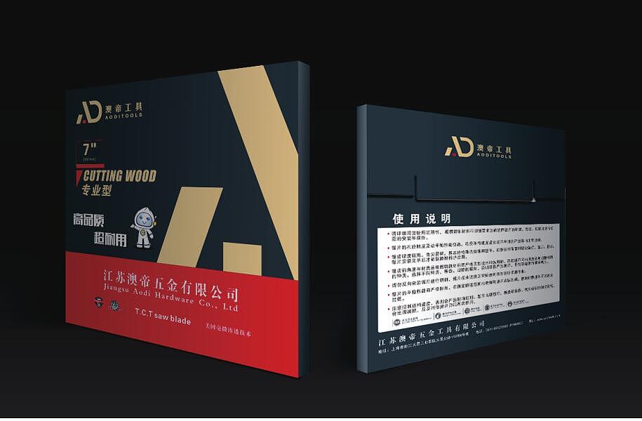 锯片包装盒（图ZMjAyMzAyNTQ0） - 包装 - 站酷设计师廖志鹏2原创素材 - 站酷ZCOOL