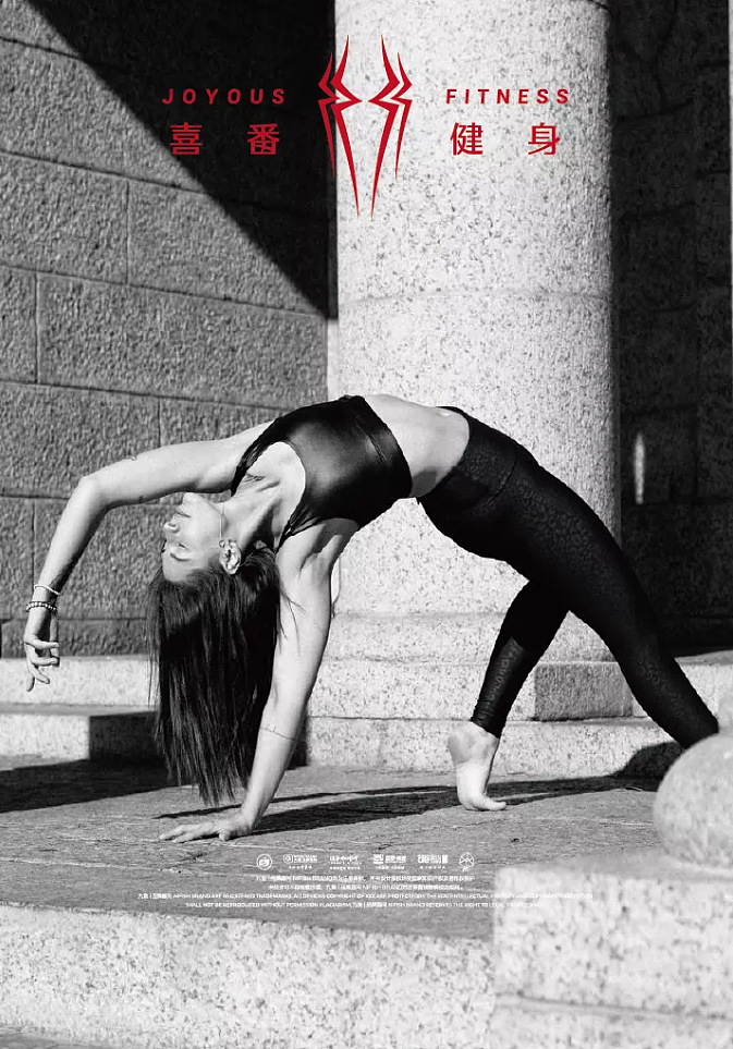 【喜番健身】人生就像打游戏 灵魂自由靠升级