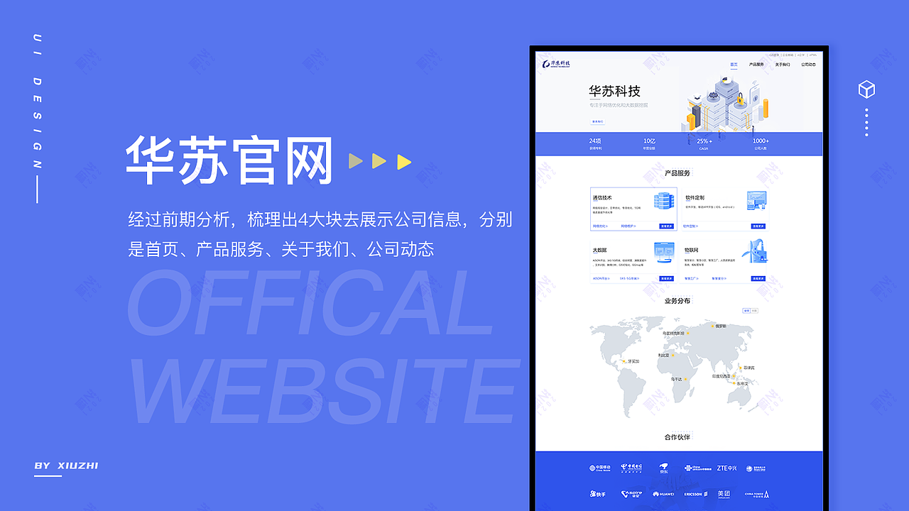 Web界面之官网设计（图ZMjQ5NTkyNjA0） - 企业官网 - 站酷设计师橙燃33原创素材 - 站酷ZCOOL