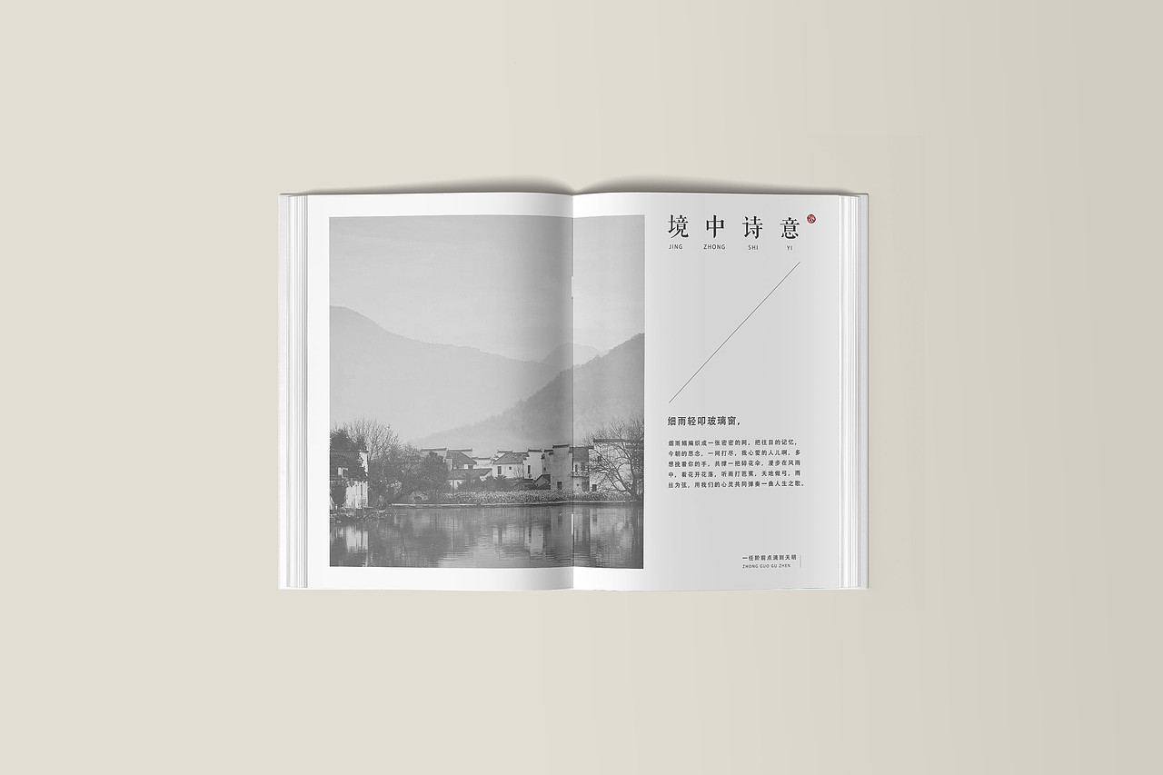 古镇漫步（图ZMjcxMjc3NjQ0） - 书籍/画册 - 站酷设计师小新且蜡笔原创素材 - 站酷ZCOOL