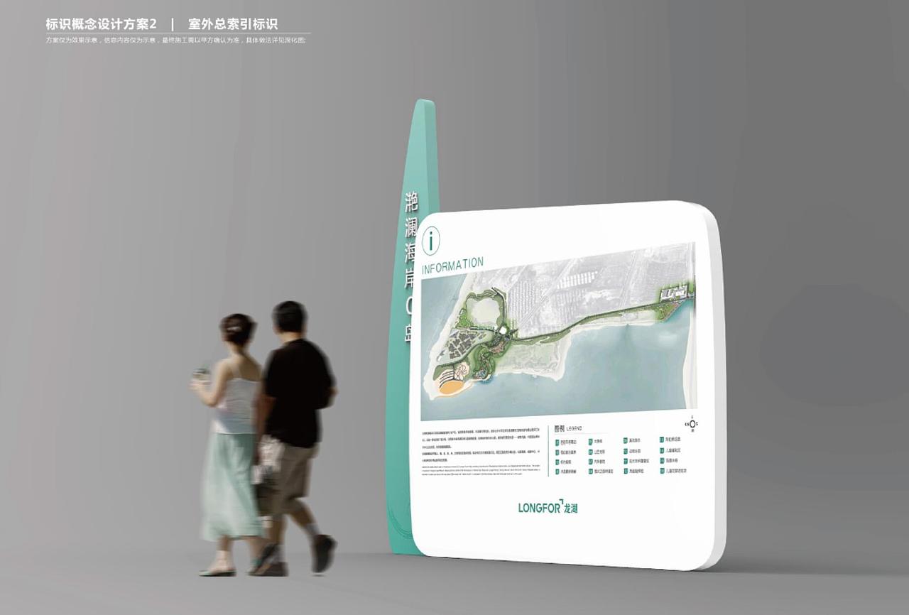 烟台龙湖滟澜海岸C岛导视系统设计