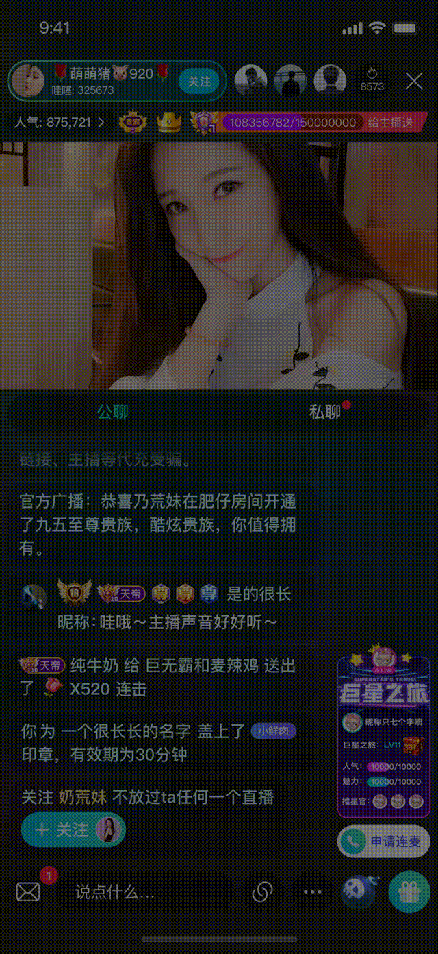 分享一些直播礼物动效（图ZMjkzNTA5Nzgw） - 动效设计 - 站酷设计师Yuvx原创素材 - 站酷ZCOOL