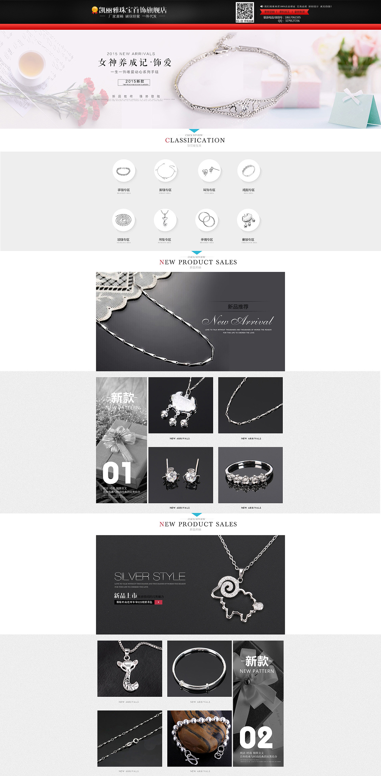 饰品 首饰 店铺装修（图ZMzA5NjY3Mjg=） - 电商 - 站酷设计师1490151375原创素材 - 站酷ZCOOL