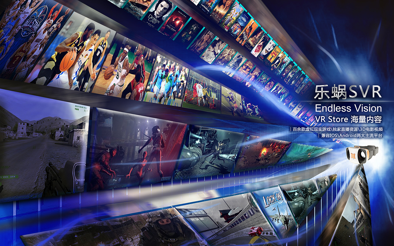 VR Store海量内容