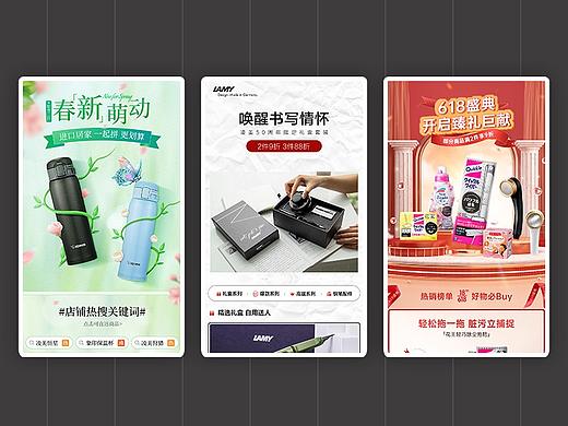 活动页面更新维护（个人主页-ZNTMzODI1MzY=） - 电商 - 站酷设计师杨露ll原创素材 - 站酷ZCOOL