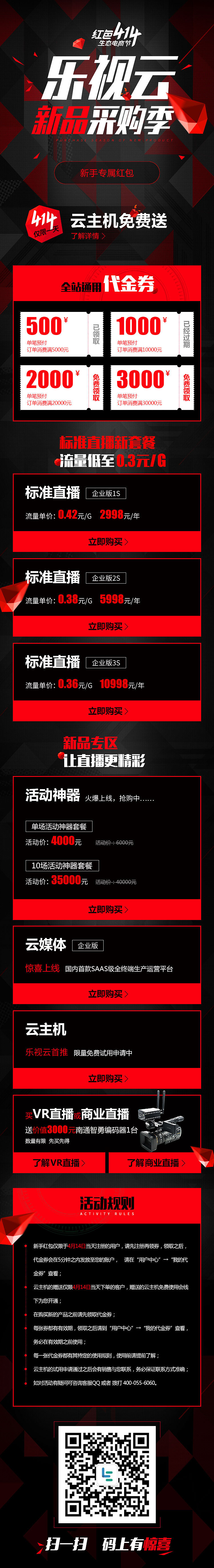 H5专题（图ZNzkxMzc5NzI=） - 移动端网页 - 站酷设计师媛子1986原创素材 - 站酷ZCOOL
