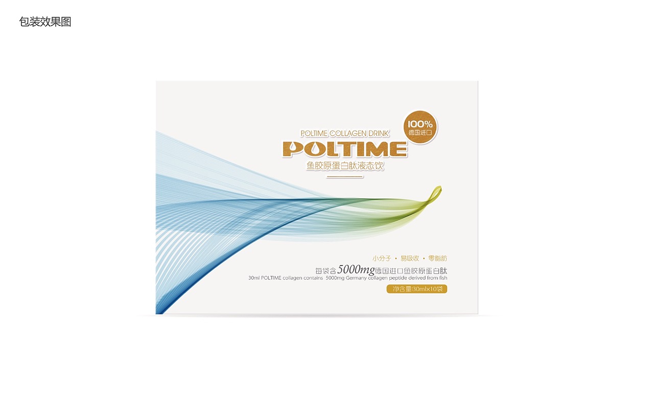 鱼胶原蛋白肽液态饮（图ZMTcwOTAzNjE2） - 包装 - 站酷设计师精创设计原创素材 - 站酷ZCOOL