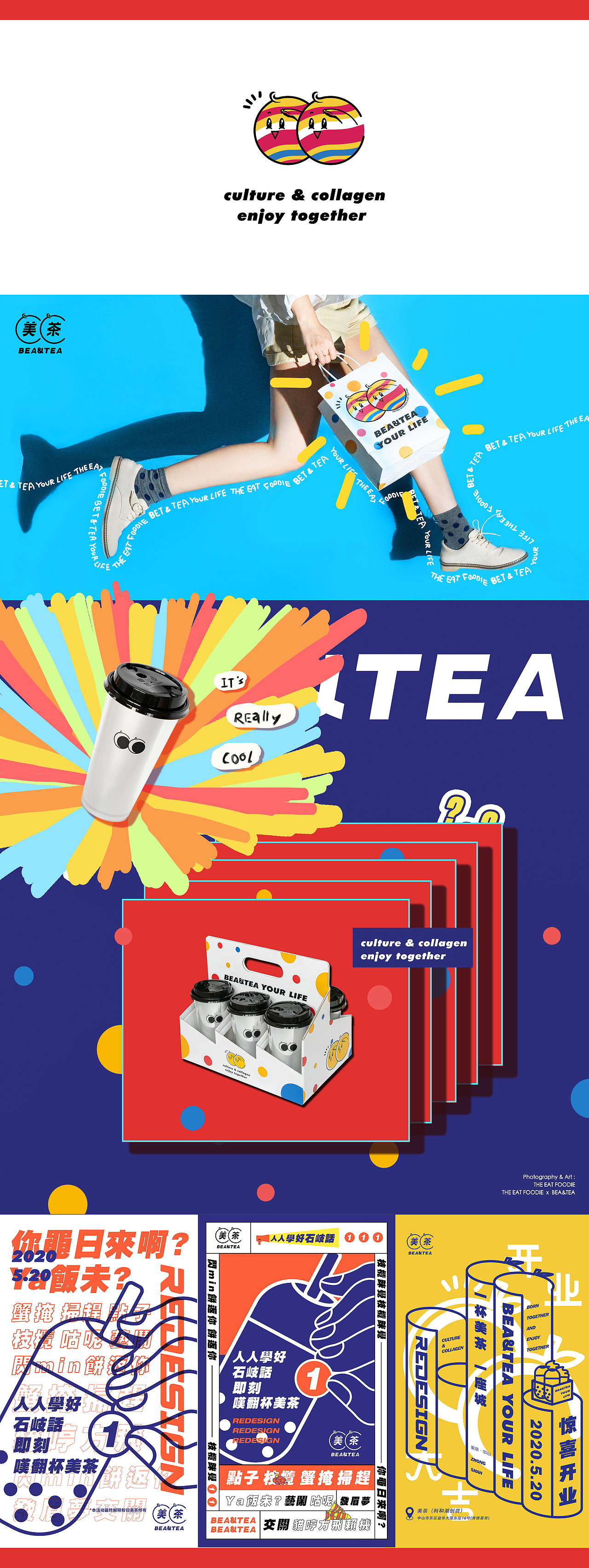 一杯美茶一座城｜BEA&TEA美茶｜THE EAT FOODIE（图ZMjE0ODYyMDY4） - 产品摄影 - 站酷设计师TheEat得意摄影原创素材 - 站酷ZCOOL