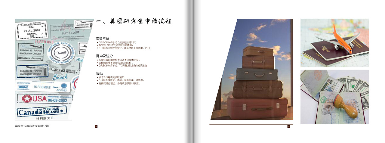 出国留学画册 宣传册 书籍 效果图（图ZNDI2OTAwNzY=） - 书籍/画册 - 站酷设计师壹蜗牛原创素材 - 站酷ZCOOL