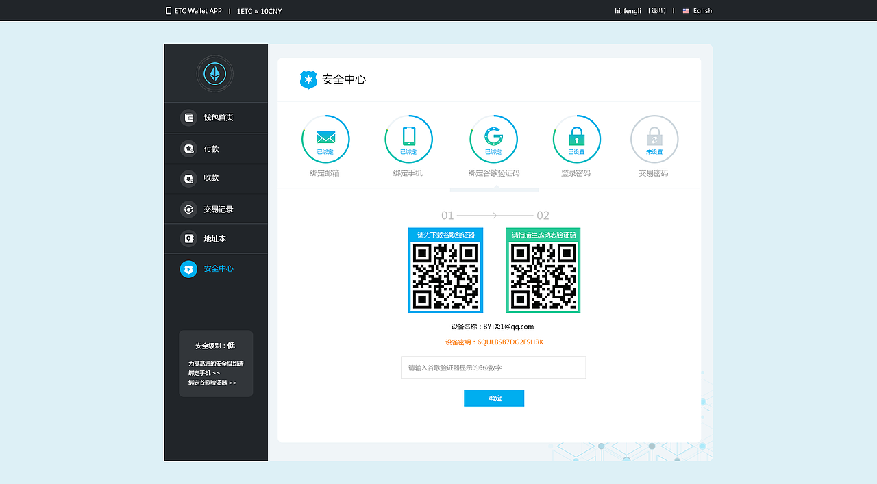 ETC在线钱包网站设计（冯丽原创）（图ZNjYyMjAyNjA=） - 企业官网 - 站酷设计师冯你你原创素材 - 站酷ZCOOL