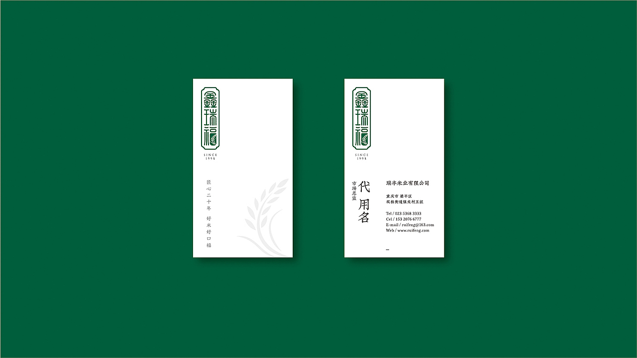 啊教授-大米品牌设计