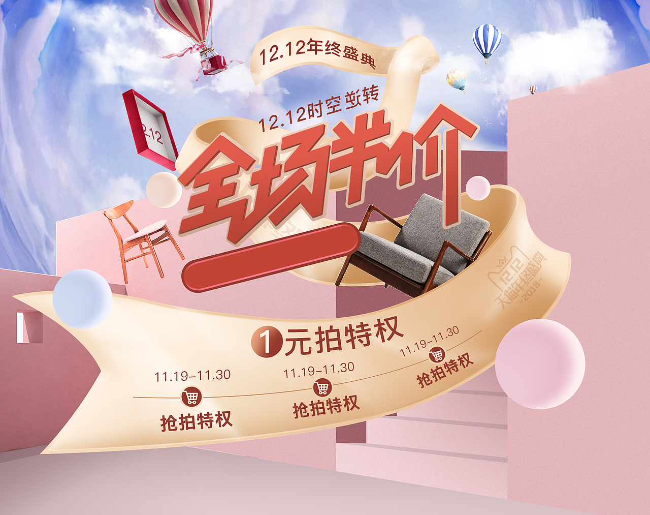 双12（图ZMTg1NDIwNDQ4） - 电商 - 站酷设计师漫漫MN原创素材 - 站酷ZCOOL