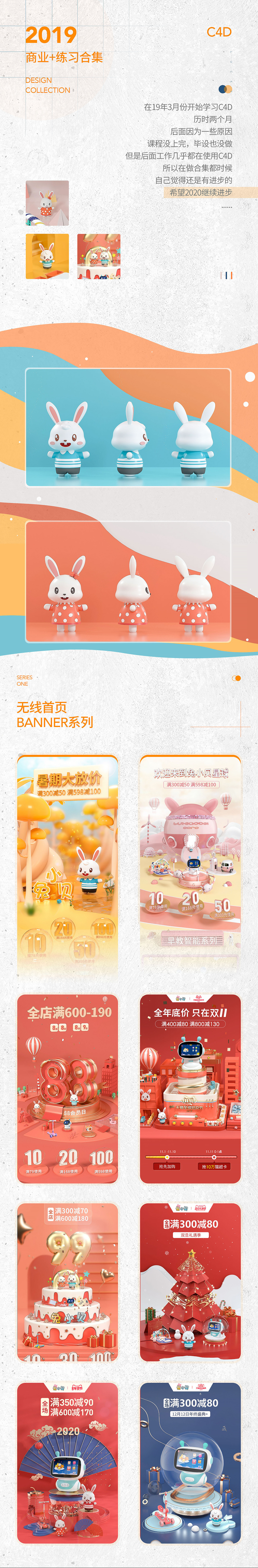 2019工作+练习作品合集