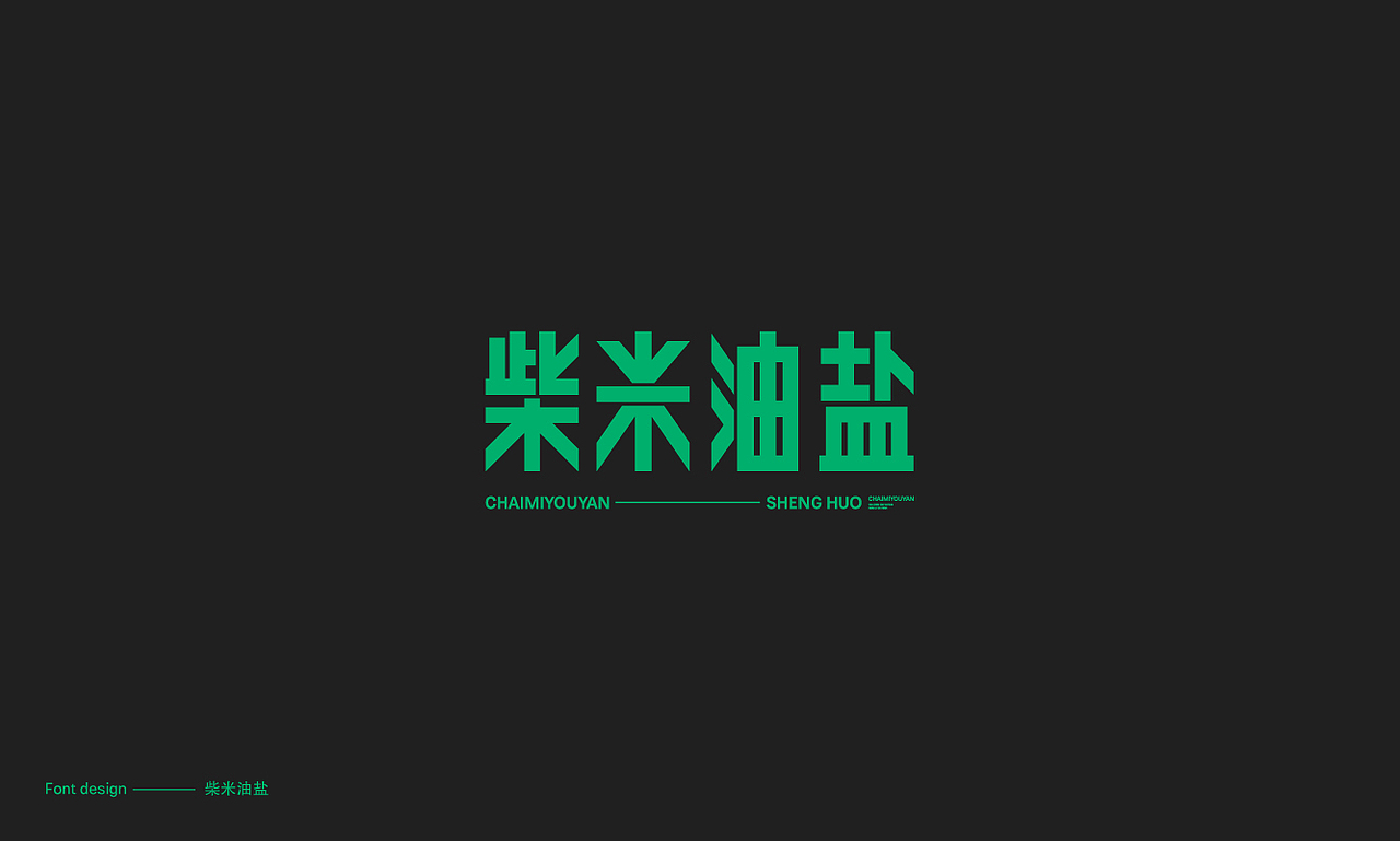 字（图ZMjEzMzE3NjY4） - 字体/字形 - 站酷设计师番薯_原创素材 - 站酷ZCOOL