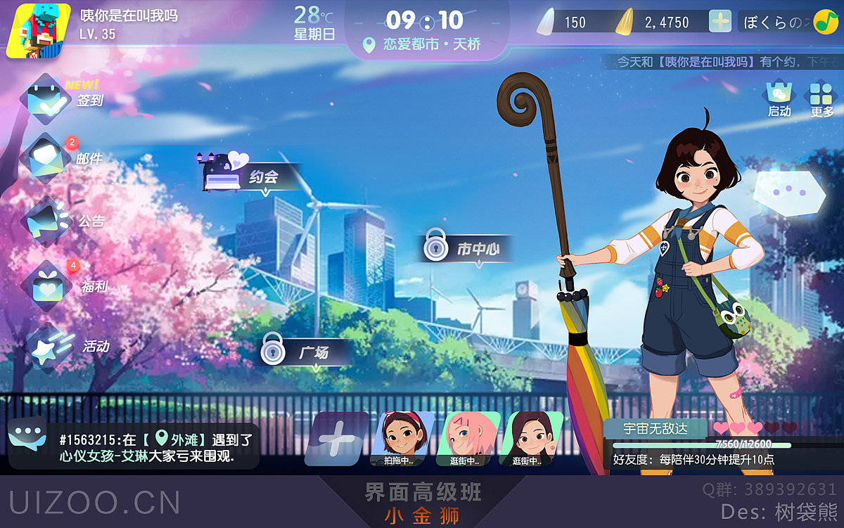二次元中国风系列GUI界面合集