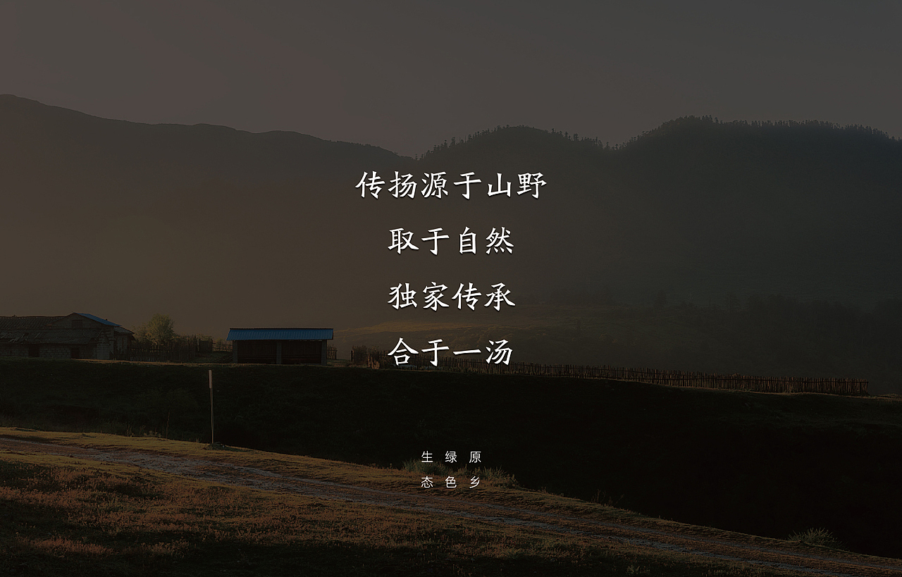 壹羊之计 · 羊肉火锅——餐饮品牌全案设计（图ZMjU3NTE3OTE2） - 酒店餐饮设计 - 站酷设计师环宇汉森品牌全案原创素材 - 站酷ZCOOL