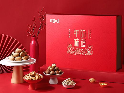 商务款高端坚果礼盒设计
