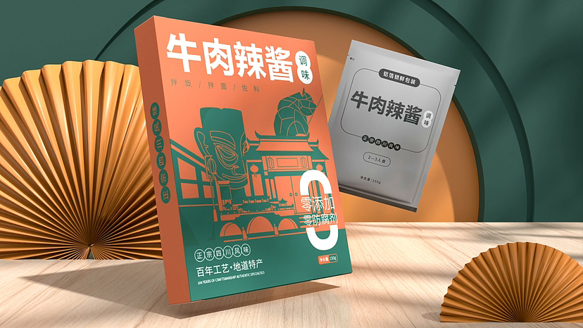 牛肉辣酱包装提案（图ZMzIwNTYyNTEy） - 包装 - 站酷设计师人兒原创素材 - 站酷ZCOOL