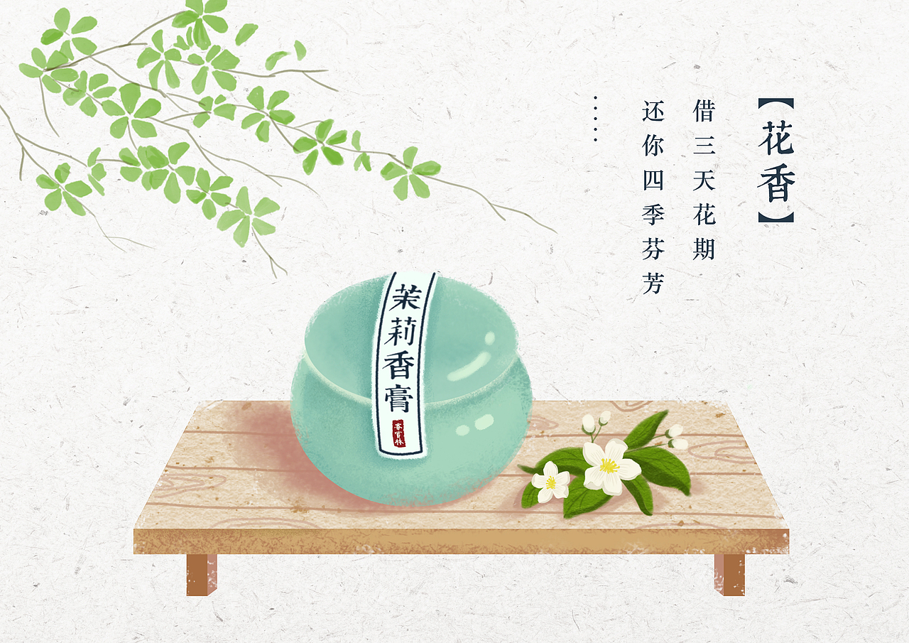 借你三天花期 还你四季芬芳（图ZMTE2ODIwMjQw） - 商业插画 - 站酷设计师画匣子原创素材 - 站酷ZCOOL