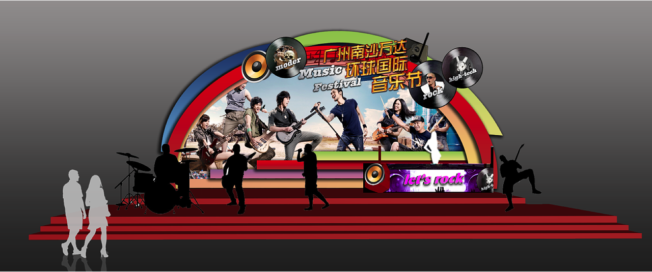 万达音乐节（图ZMTQ4MTE3OTg0） - 海报 - 站酷设计师cutwong原创素材 - 站酷ZCOOL