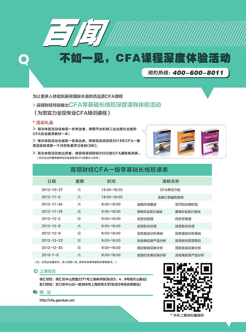 宣傳單頁（圖ZNzU5MzgwNA==） - 宣傳物料 - 站酷設計師一粒塵原創(chuàng)素材 - 站酷ZCOOL