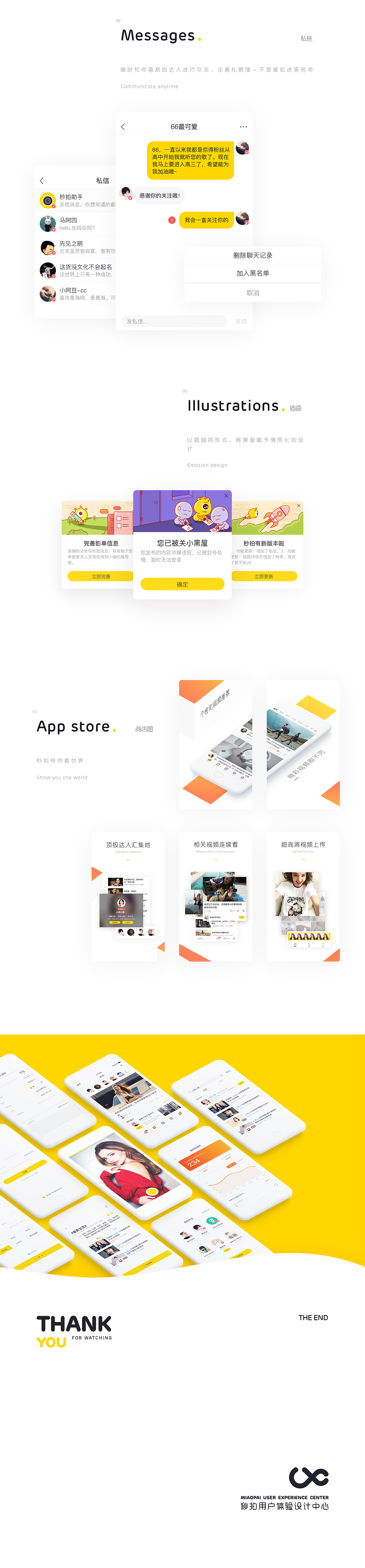 秒拍app 包装（图ZMTA0NzA2MDEy） - APP界面 - 站酷设计师Teamo_J原创素材 - 站酷ZCOOL